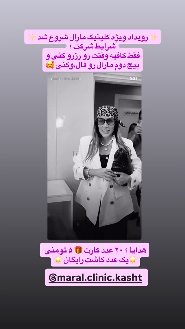 جدید ترین استوری اینستاگرام مژده حاتمی