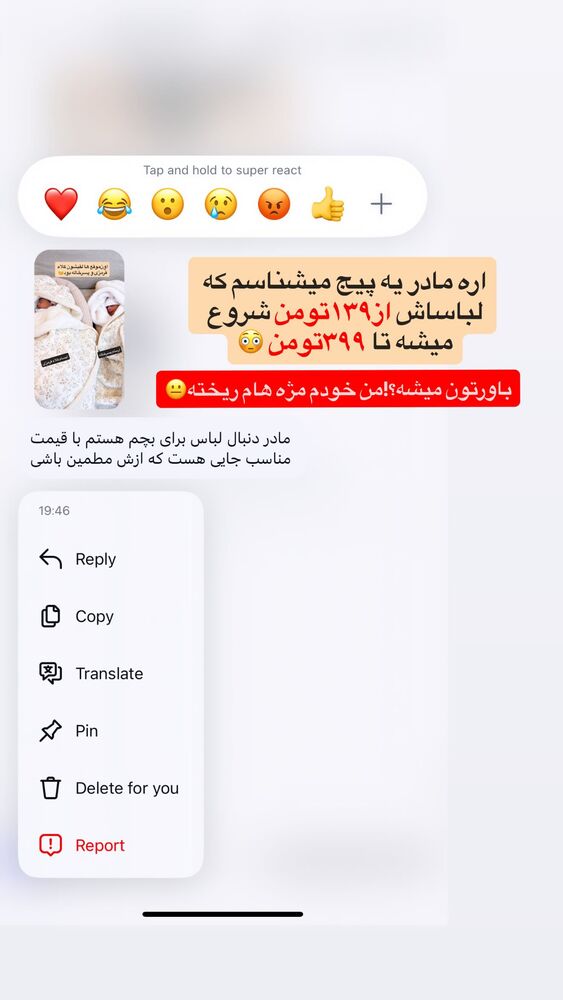  جدید ترین استوری اینستاگرام مژده حاتمی