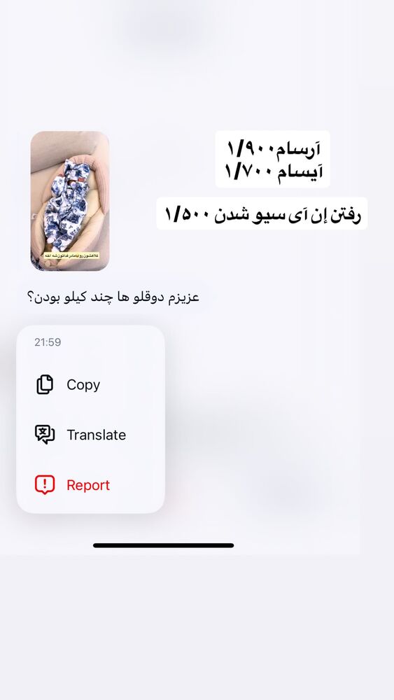  جدید ترین استوری اینستاگرام مژده حاتمی