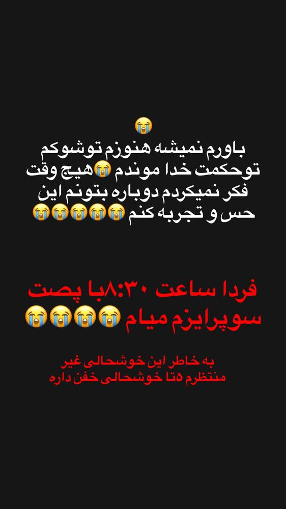  جدید ترین استوری اینستاگرام مژده حاتمی