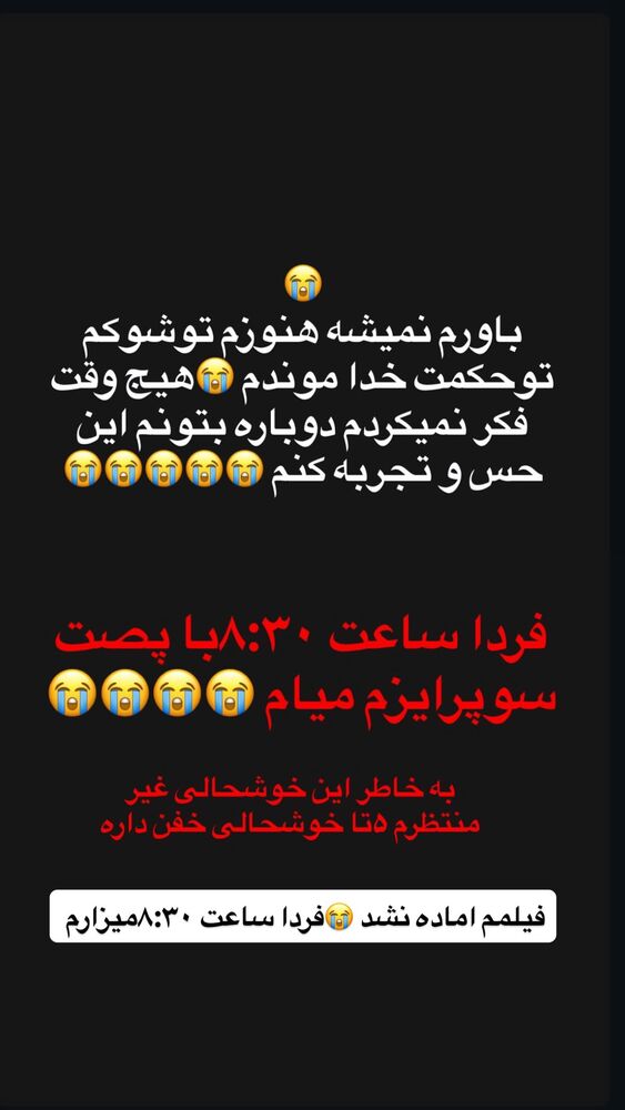  جدید ترین استوری اینستاگرام مژده حاتمی