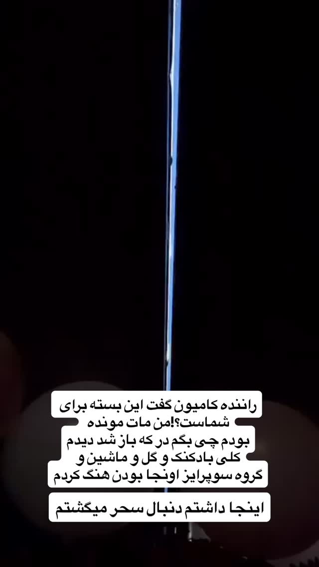  جدید ترین استوری اینستاگرام مژده حاتمی