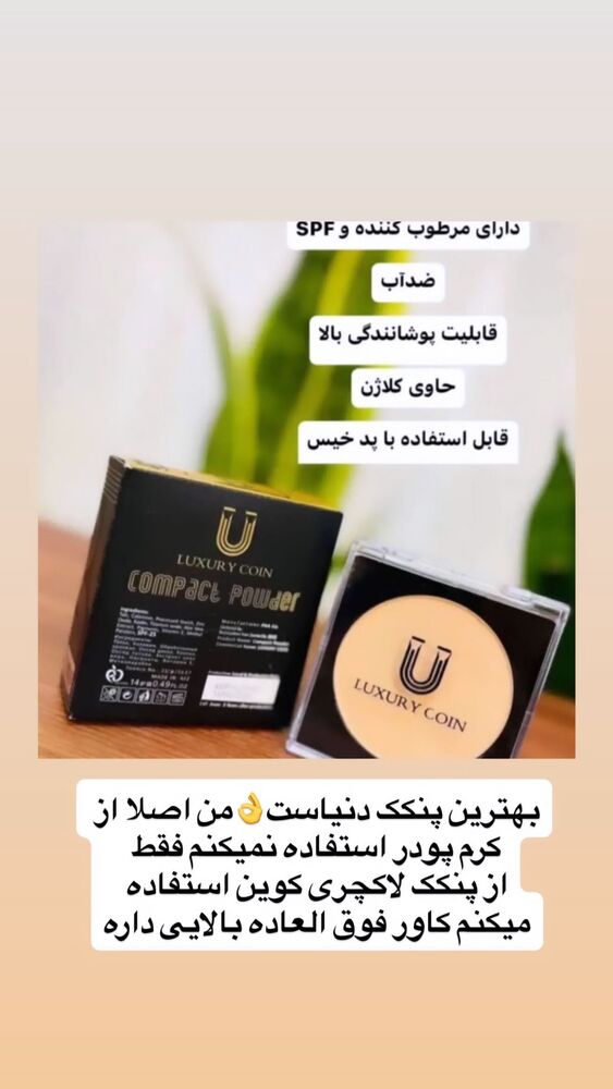  جدید ترین استوری اینستاگرام مژده حاتمی