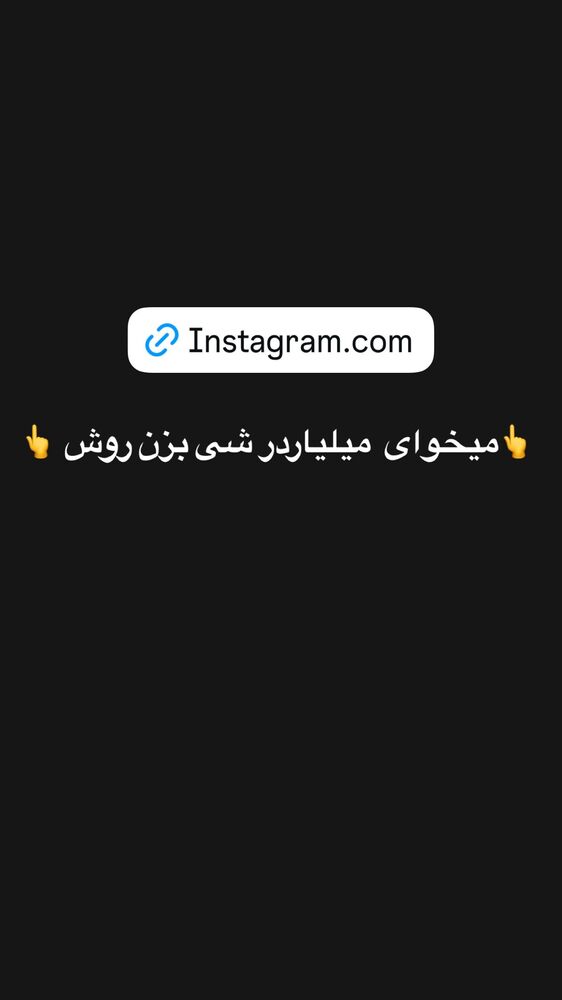  جدید ترین استوری اینستاگرام مژده حاتمی
