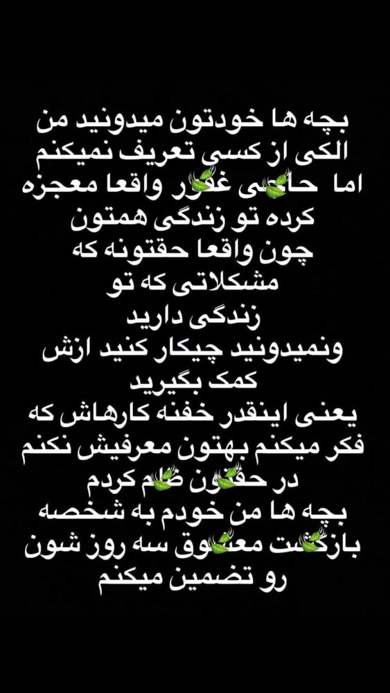  جدید ترین استوری اینستاگرام مژده حاتمی