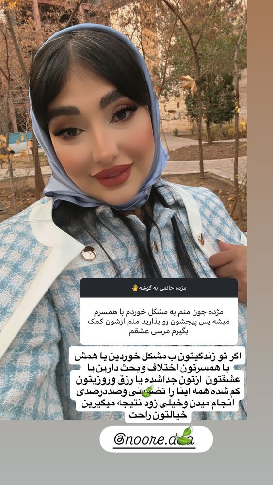  جدید ترین استوری اینستاگرام مژده حاتمی