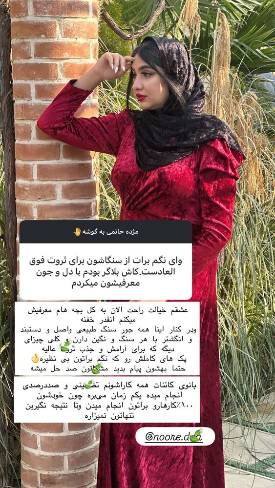  جدید ترین استوری اینستاگرام مژده حاتمی