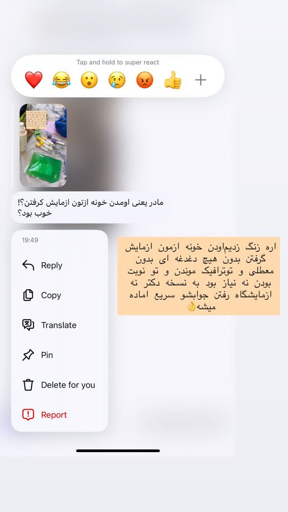  جدید ترین استوری اینستاگرام مژده حاتمی