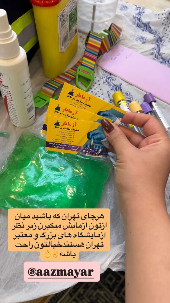  جدید ترین استوری اینستاگرام مژده حاتمی