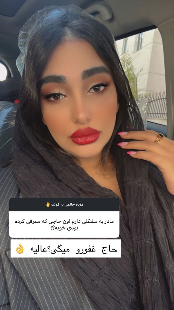  جدید ترین استوری اینستاگرام مژده حاتمی