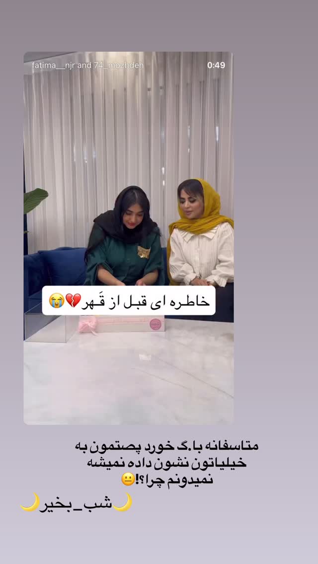 جدید ترین استوری اینستاگرام مژده حاتمی