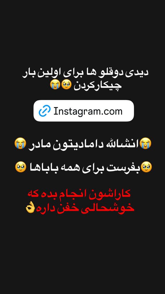 جدید ترین استوری اینستاگرام مژده حاتمی