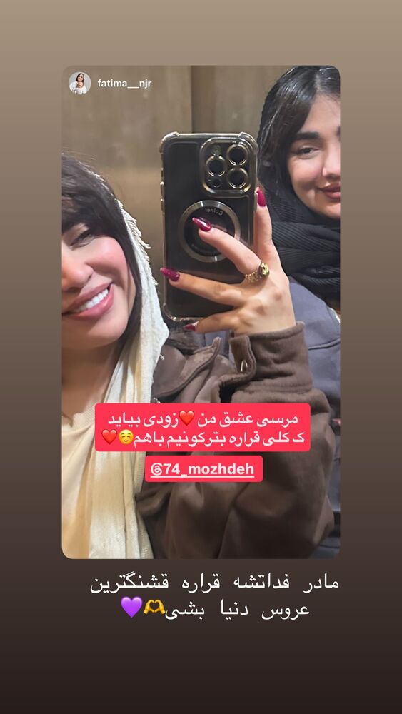  جدید ترین استوری اینستاگرام مژده حاتمی
