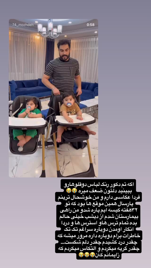  جدید ترین استوری اینستاگرام مژده حاتمی