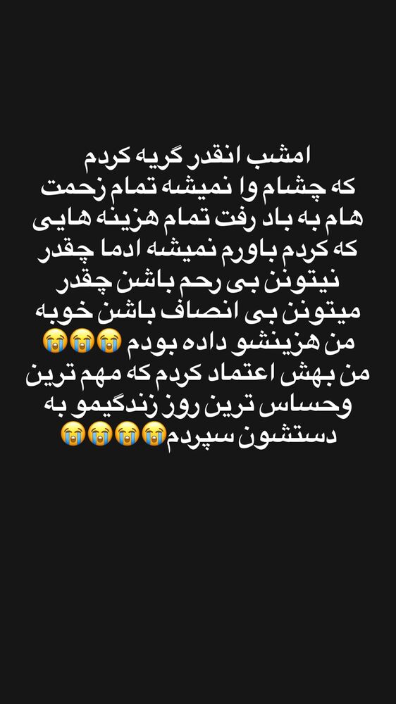  جدید ترین استوری اینستاگرام مژده حاتمی