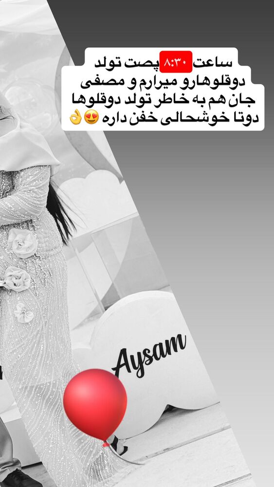  جدید ترین استوری اینستاگرام مژده حاتمی