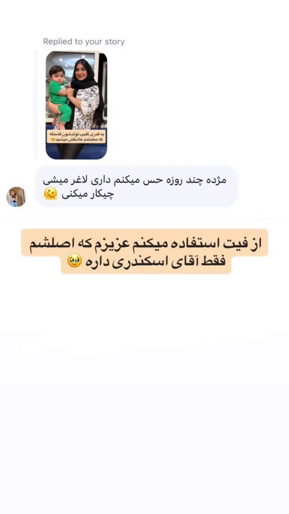  جدید ترین استوری اینستاگرام مژده حاتمی
