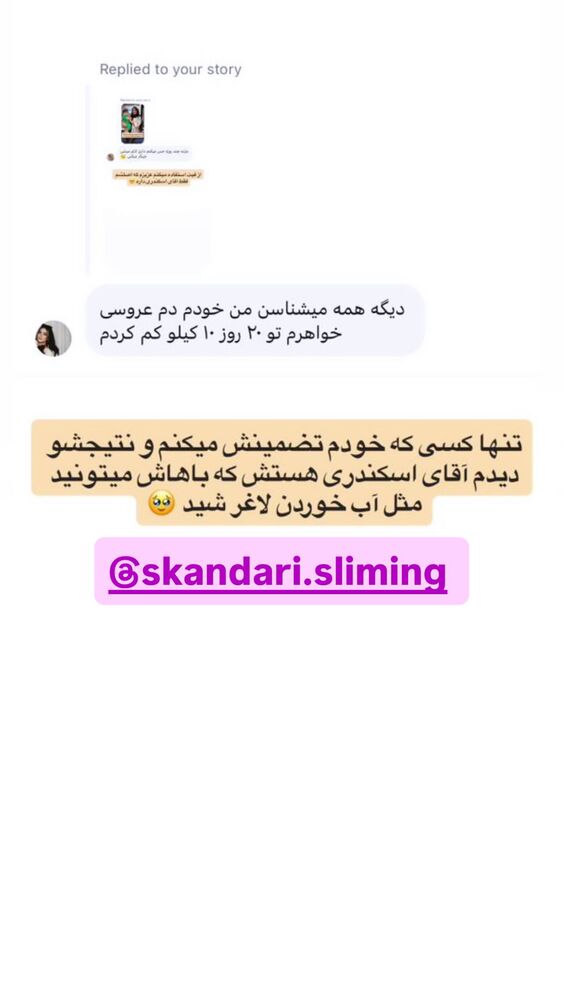  جدید ترین استوری اینستاگرام مژده حاتمی