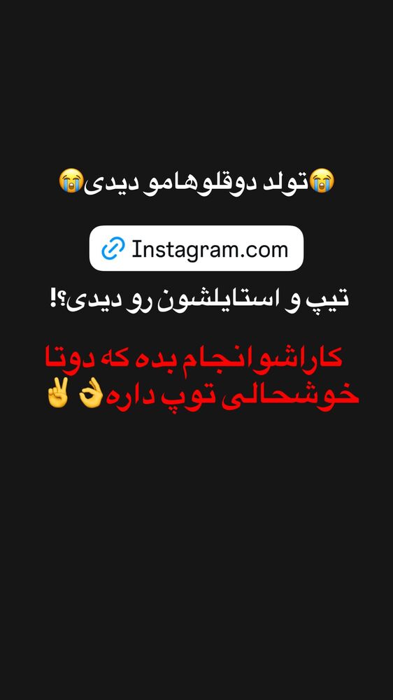  جدید ترین استوری اینستاگرام مژده حاتمی