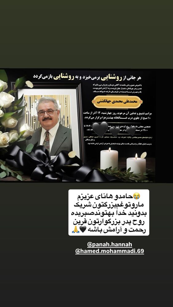  جدید ترین استوری اینستاگرام مژده حاتمی