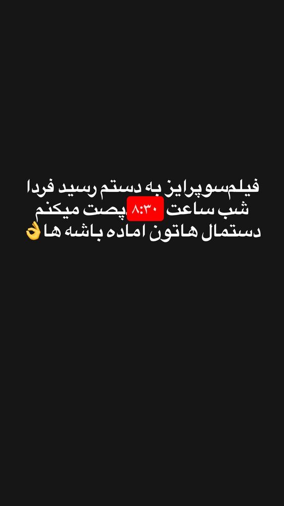  جدید ترین استوری اینستاگرام مژده حاتمی