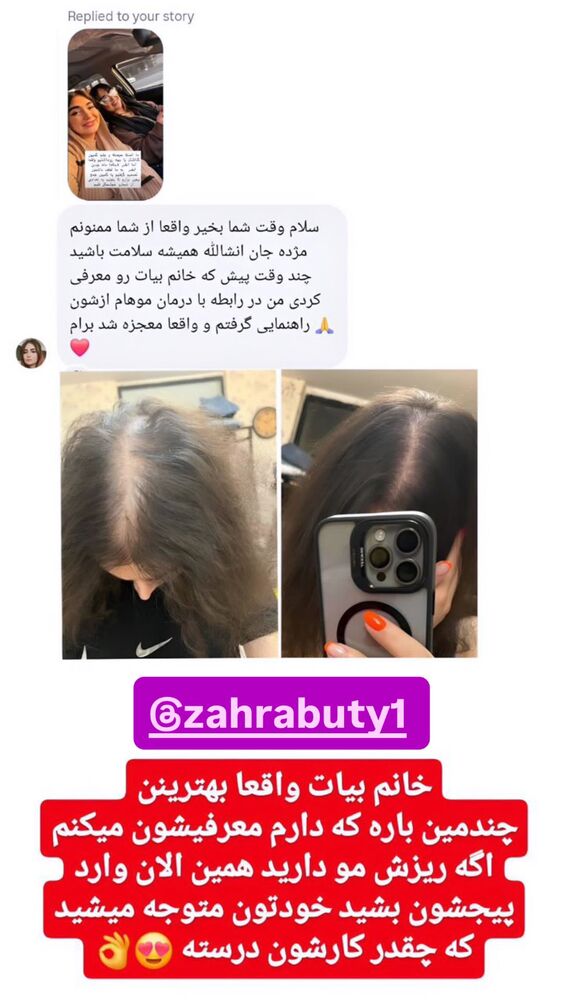  جدید ترین استوری اینستاگرام مژده حاتمی