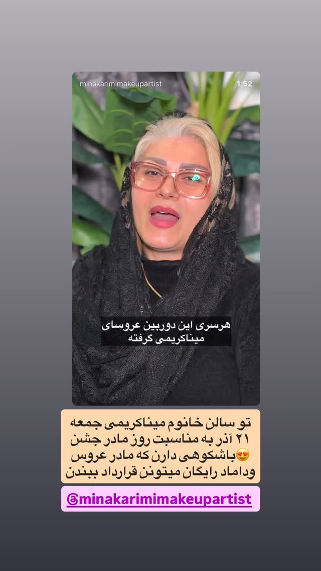  جدید ترین استوری اینستاگرام مژده حاتمی