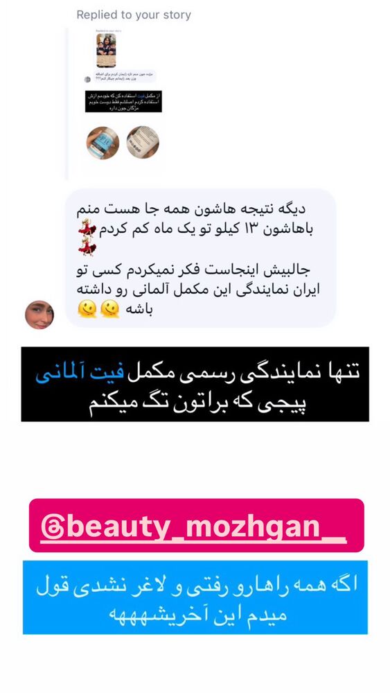  جدید ترین استوری اینستاگرام مژده حاتمی