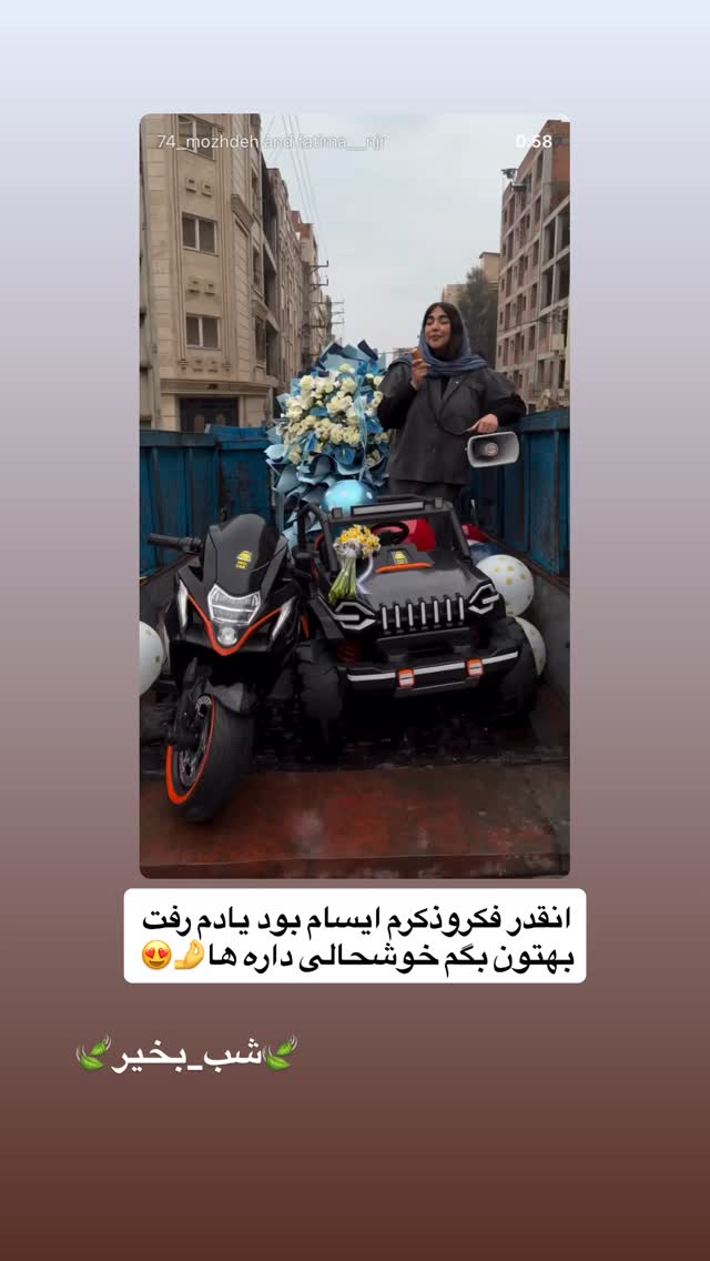  جدید ترین استوری اینستاگرام مژده حاتمی