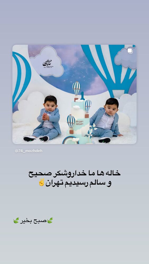  جدید ترین استوری اینستاگرام مژده حاتمی