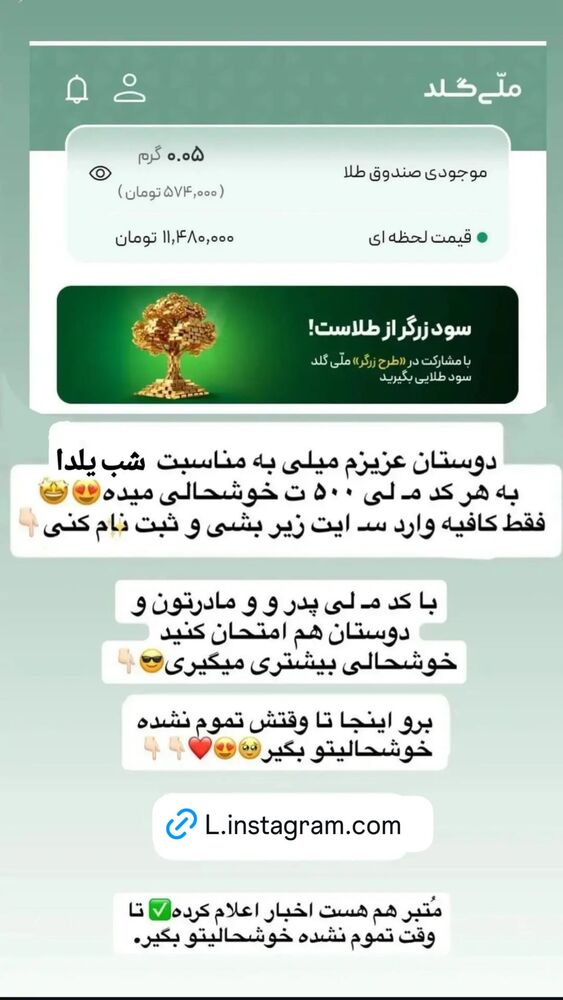  جدید ترین استوری اینستاگرام مژده حاتمی
