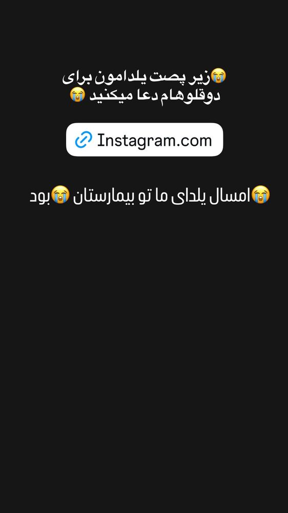  جدید ترین استوری اینستاگرام مژده حاتمی
