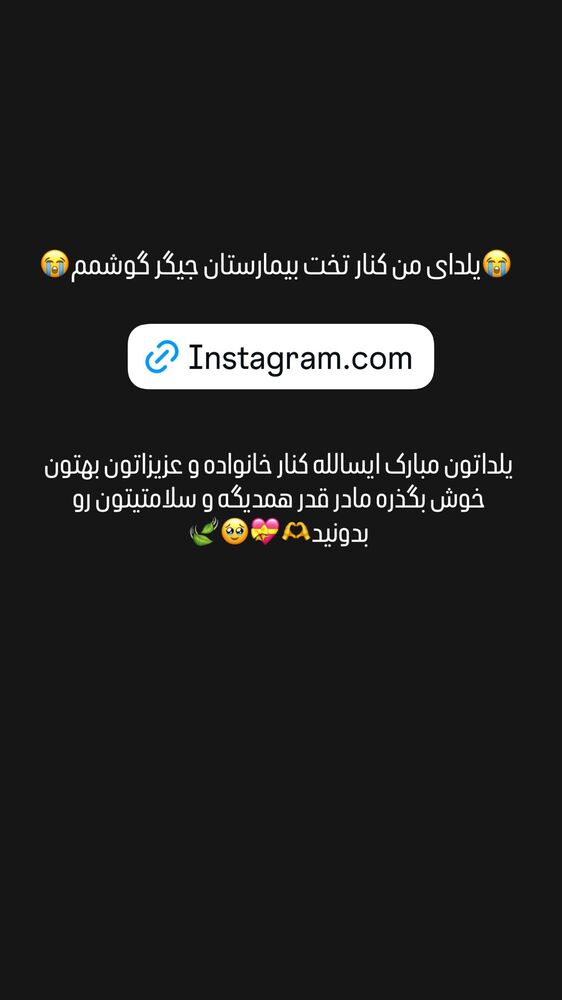  جدید ترین استوری اینستاگرام مژده حاتمی