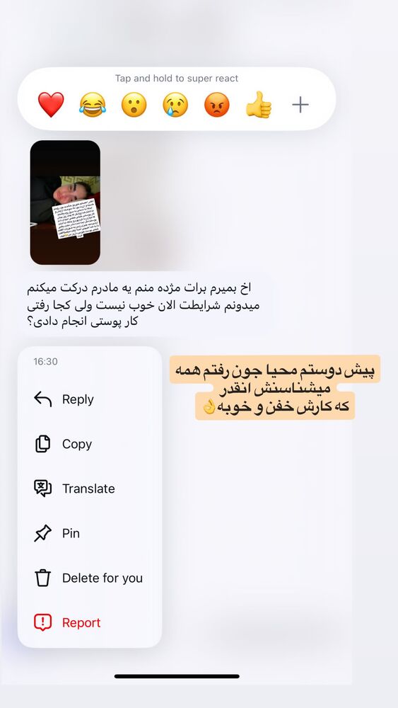 جدید ترین استوری اینستاگرام مژده حاتمی