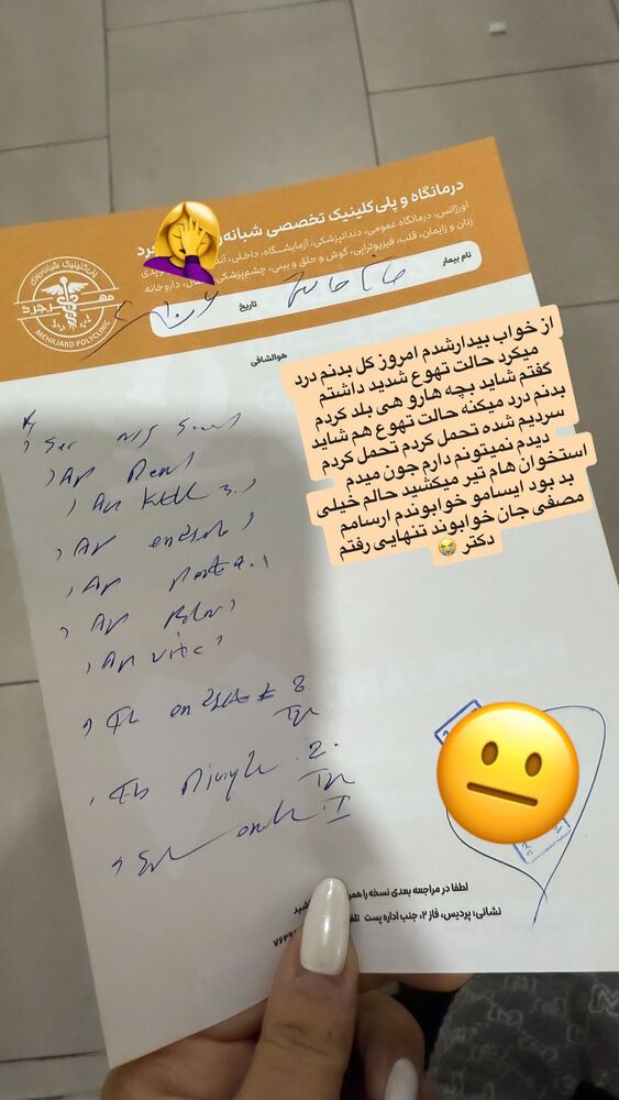  جدید ترین استوری اینستاگرام مژده حاتمی