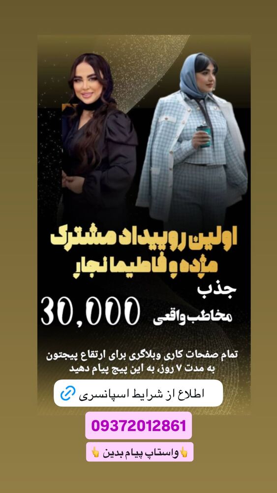  جدید ترین استوری اینستاگرام مژده حاتمی