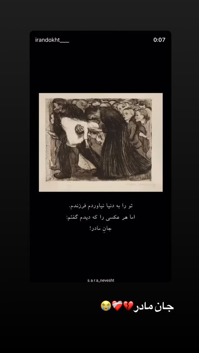 جدید ترین استوری اینستاگرام مژده حاتمی