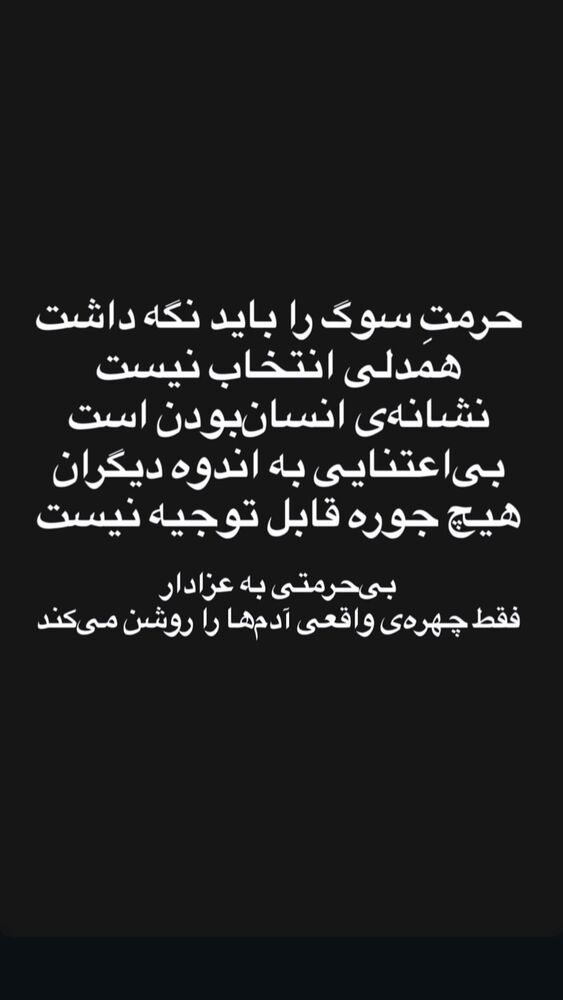  جدید ترین استوری اینستاگرام مژده حاتمی