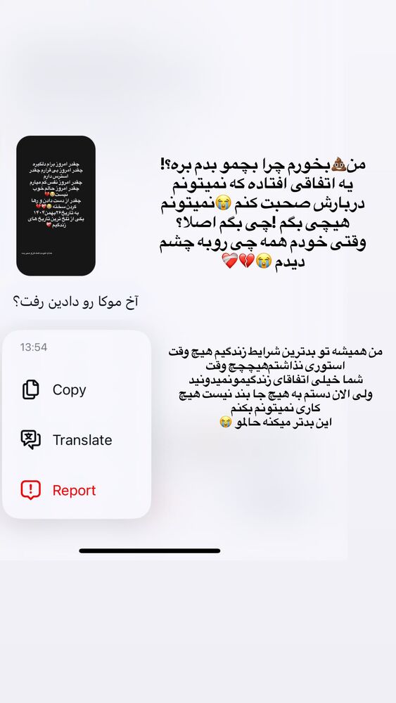  جدید ترین استوری اینستاگرام مژده حاتمی