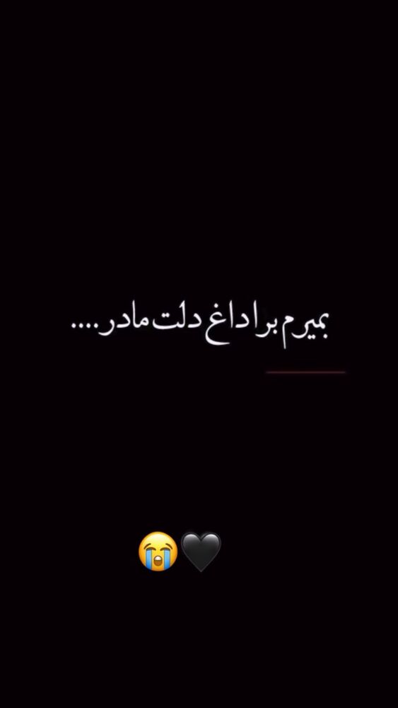  جدید ترین استوری اینستاگرام مژده حاتمی