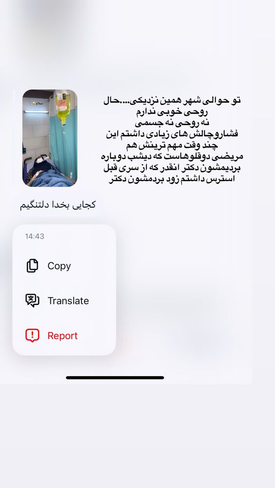  جدید ترین استوری اینستاگرام مژده حاتمی