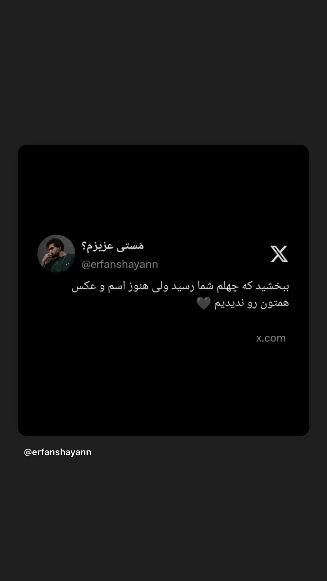  جدید ترین استوری اینستاگرام جانان