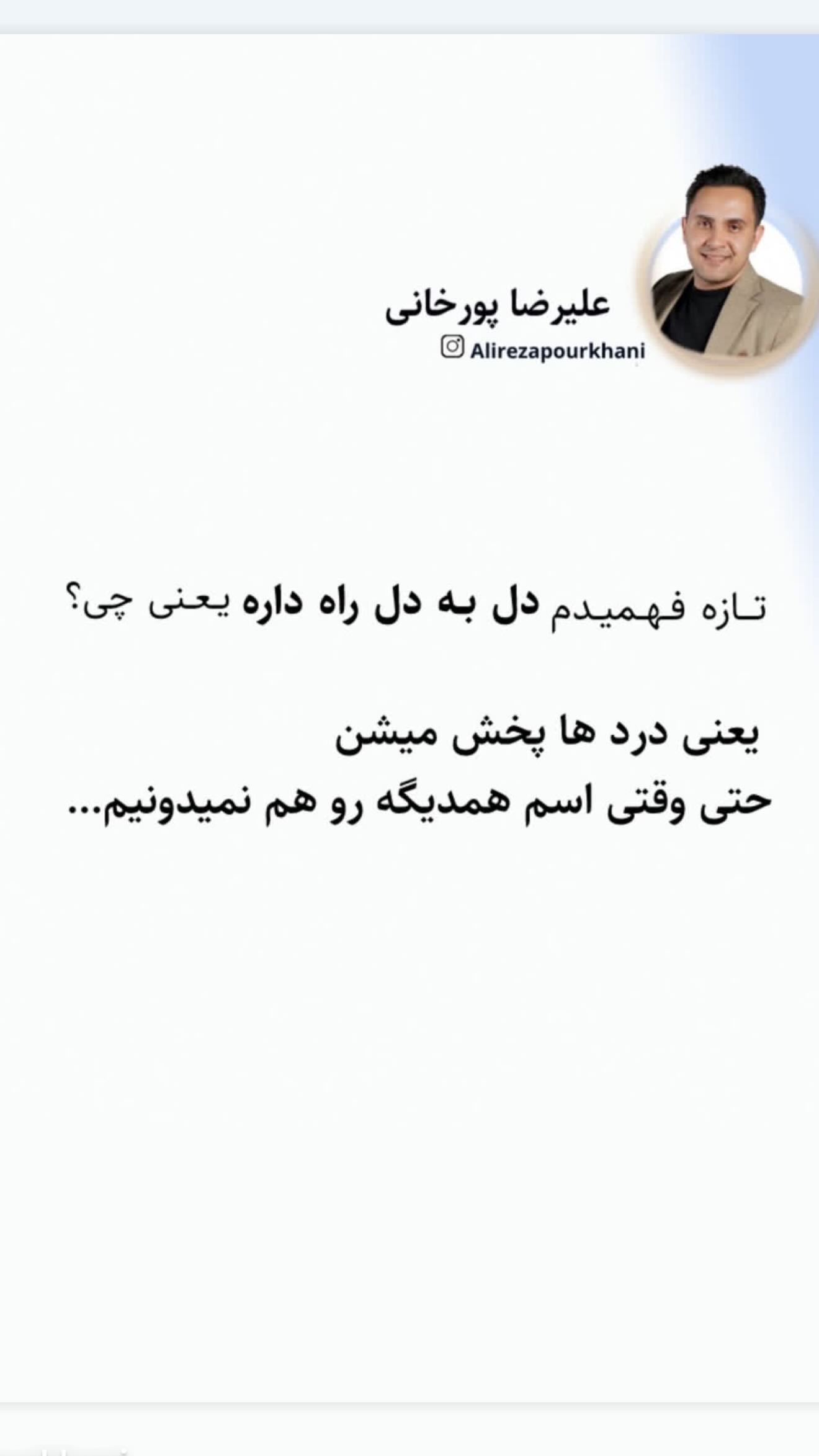  جدید ترین استوری اینستاگرام جانان