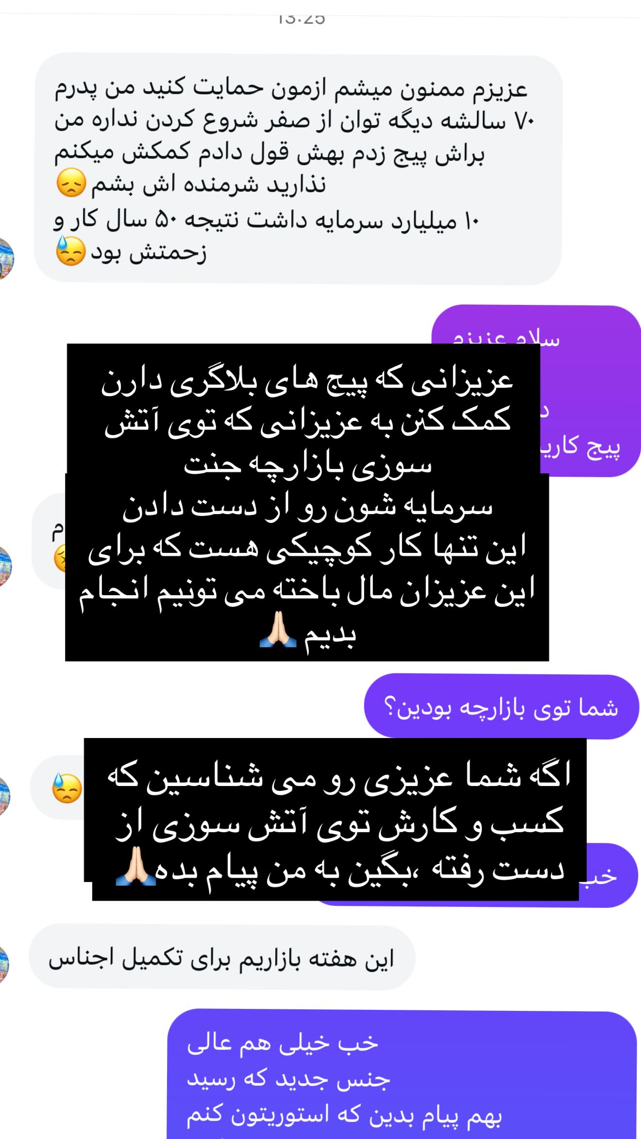  جدید ترین استوری اینستاگرام جانان