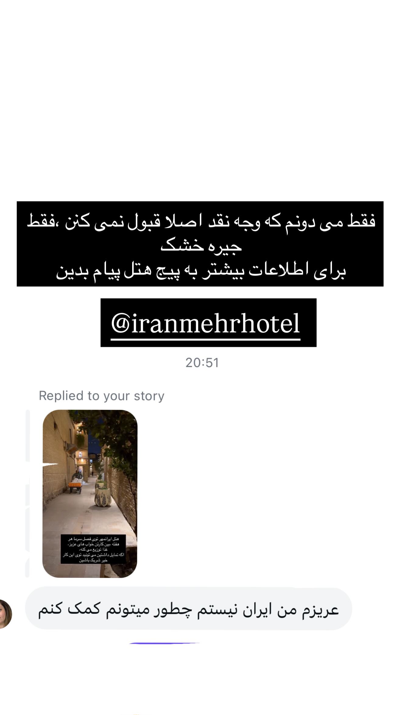 جدید ترین استوری اینستاگرام جانان