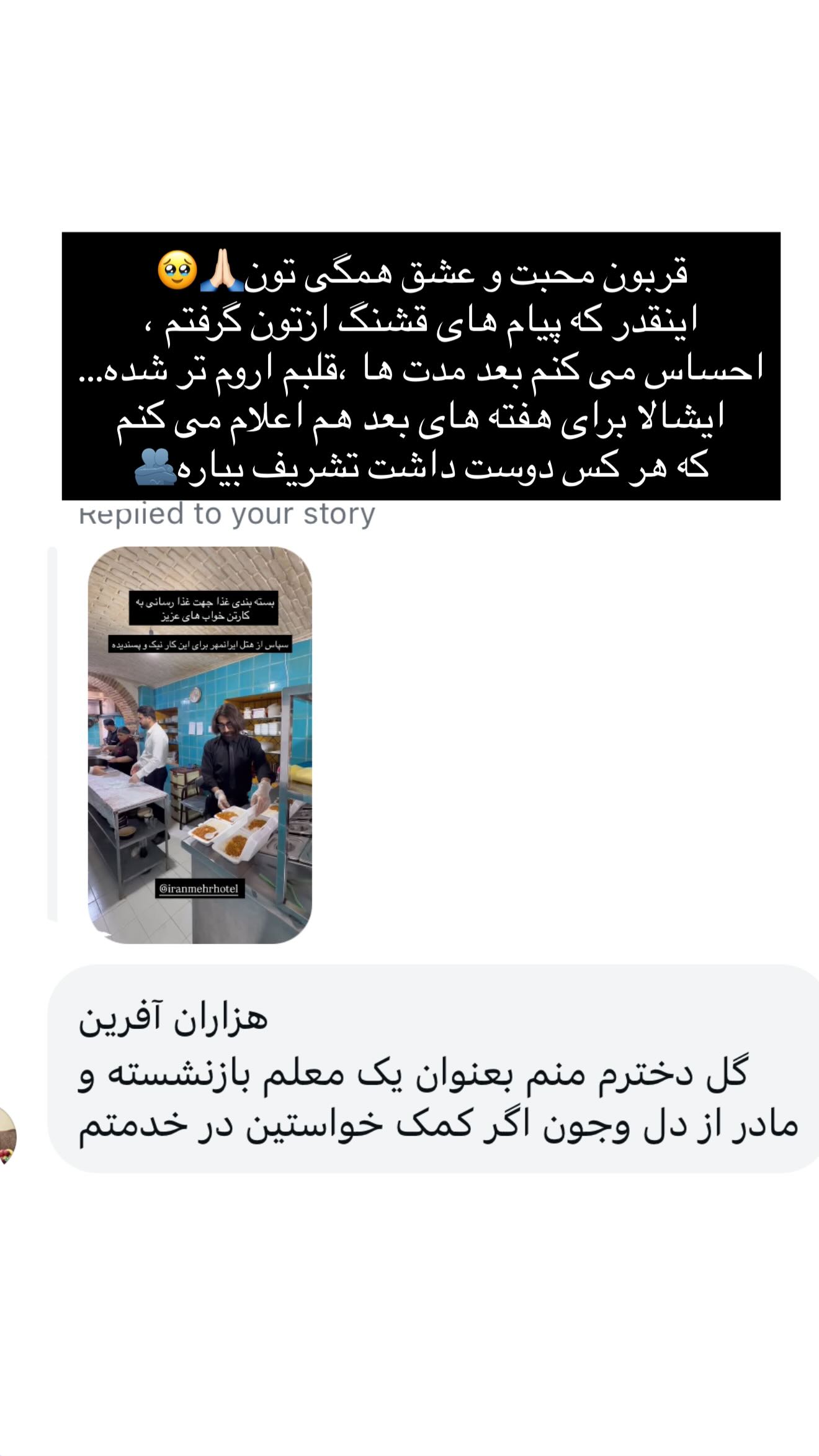  جدید ترین استوری اینستاگرام جانان