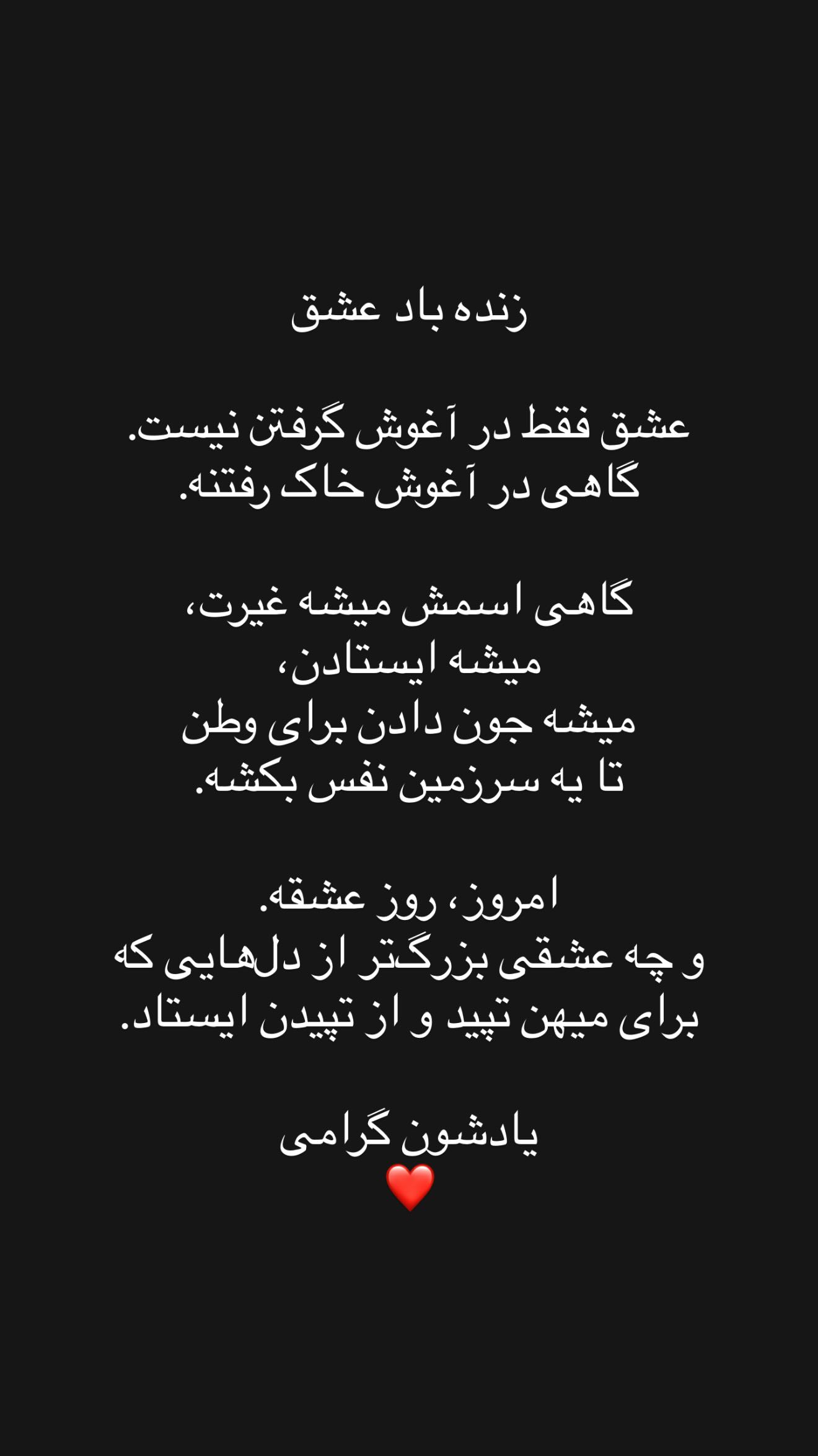  جدید ترین استوری اینستاگرام جانان
