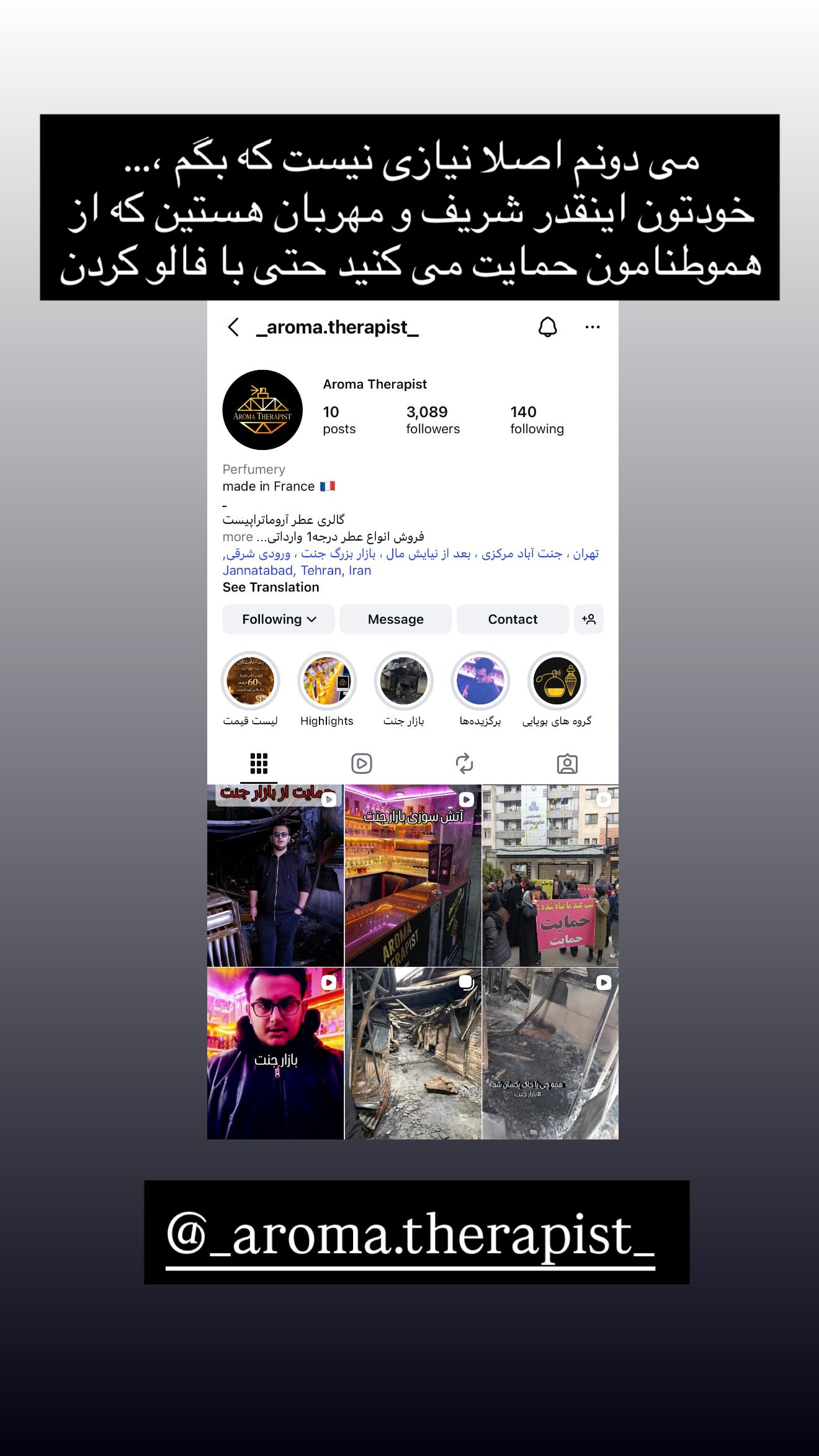  جدید ترین استوری اینستاگرام جانان