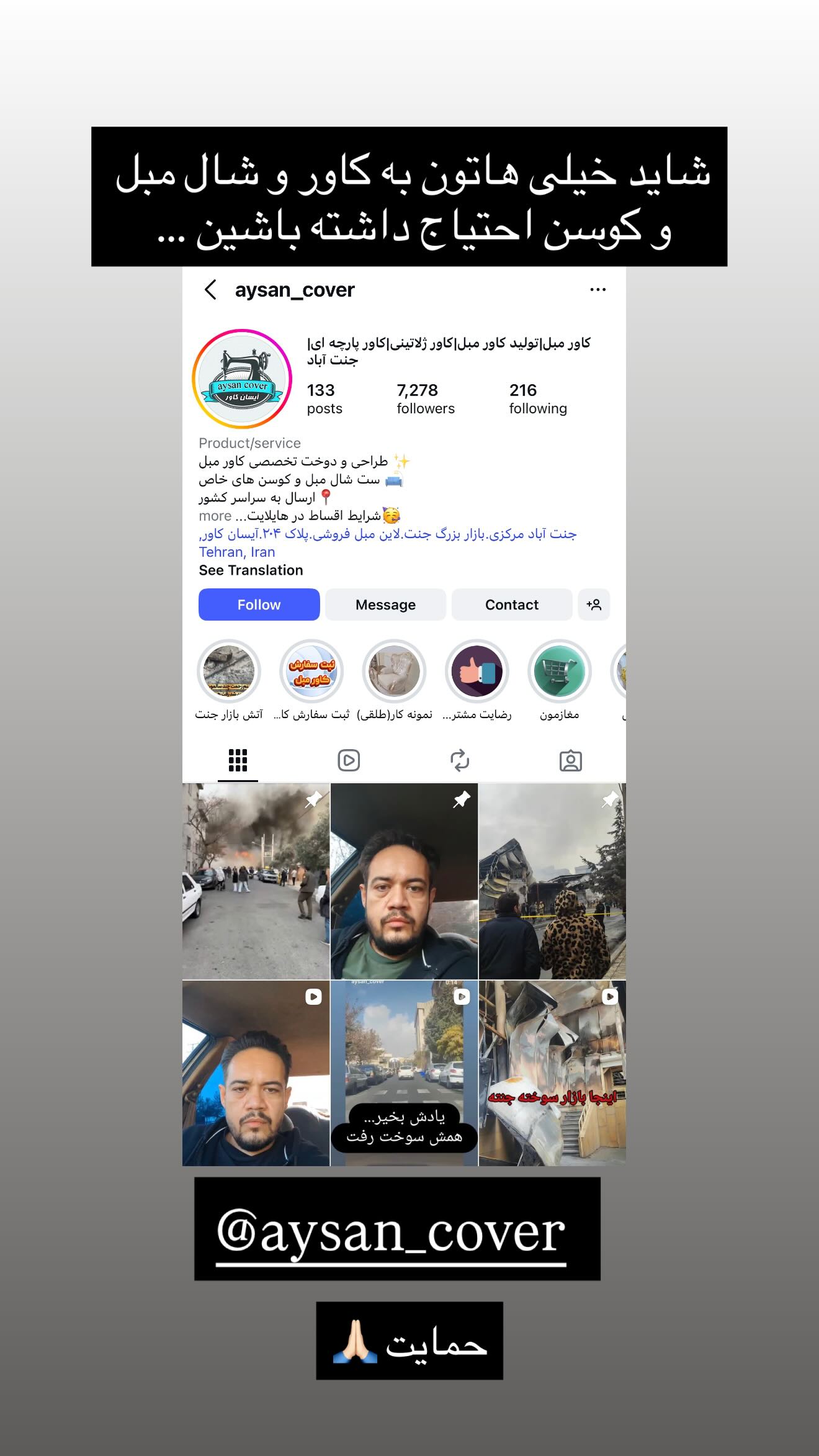  جدید ترین استوری اینستاگرام جانان