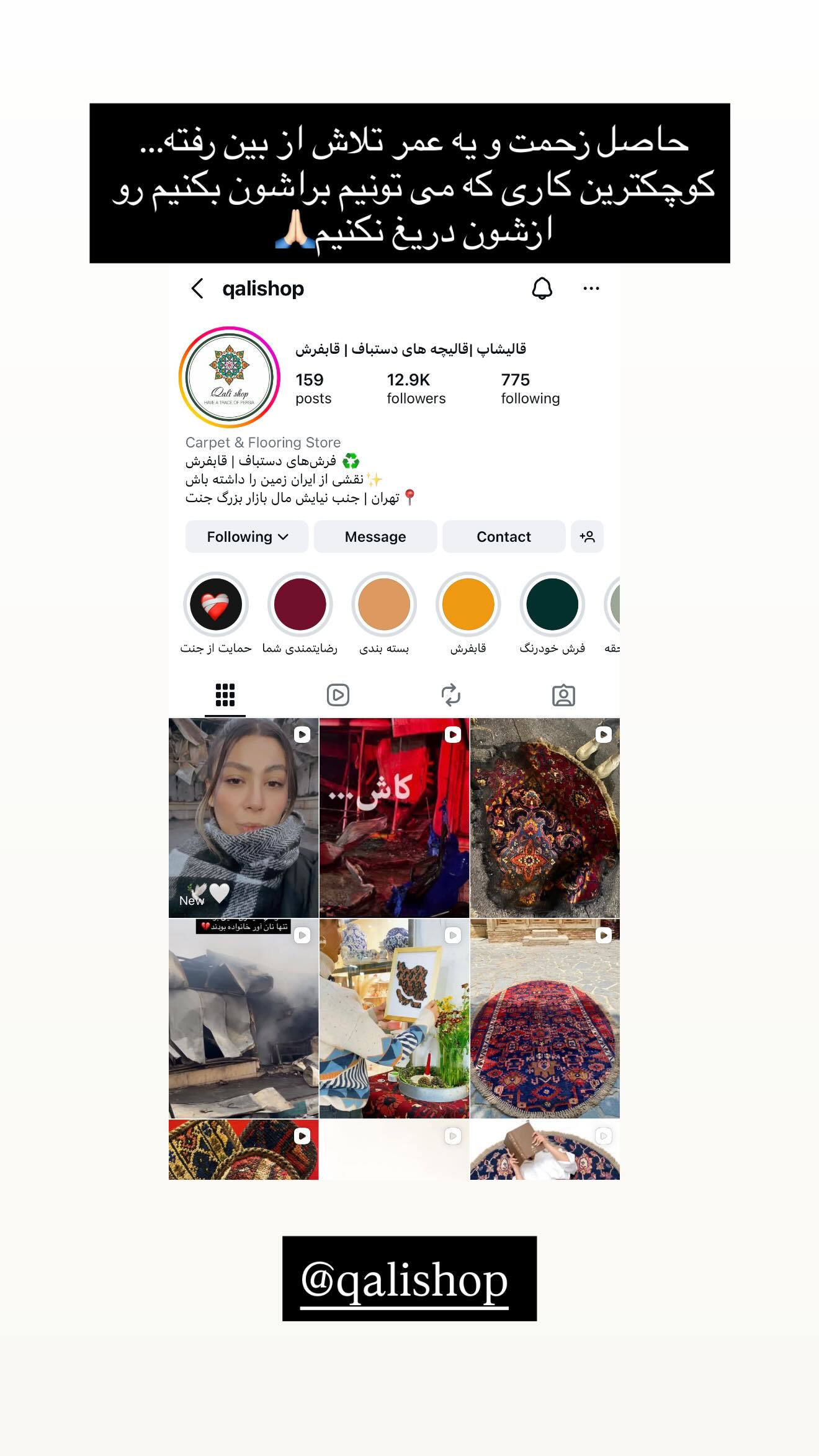  جدید ترین استوری اینستاگرام جانان
